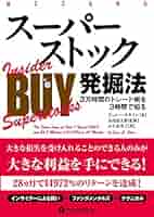 【中古】 ベンチャー株　大作戦 発掘・入手・運用法のすべて/プレジデント社/安田二郎 オンライン現場見学会】あしたねLIVE03 建設業に欠かせない